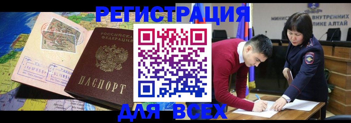 временная регистрация для всех в Семикаракорске